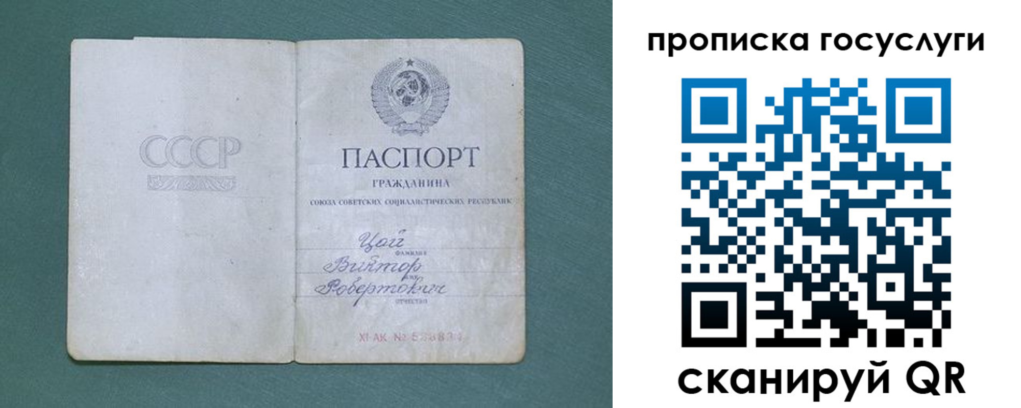 временная регистрация для школы в Свободном
